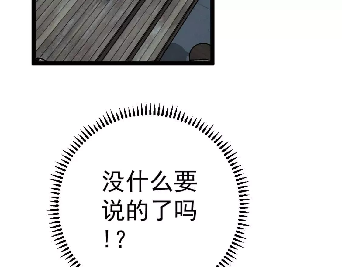 我能复制天赋,第23话 武阁,第107张